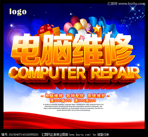 从电脑维修到视觉设计 汇图网上的服务生态探索